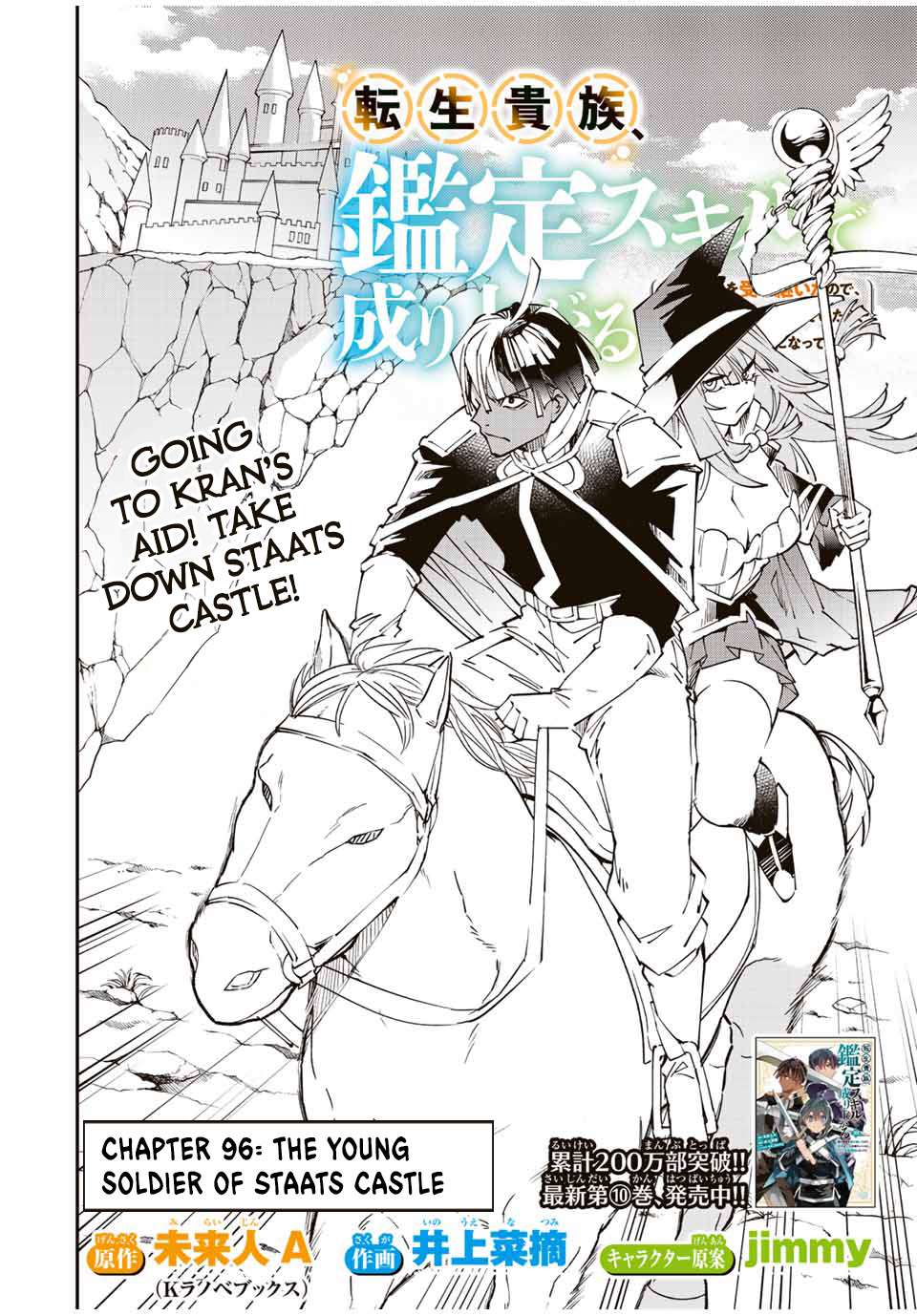 Reincarnated as an Aristocrat with an Appraisal Skill - chapter 96 - #6