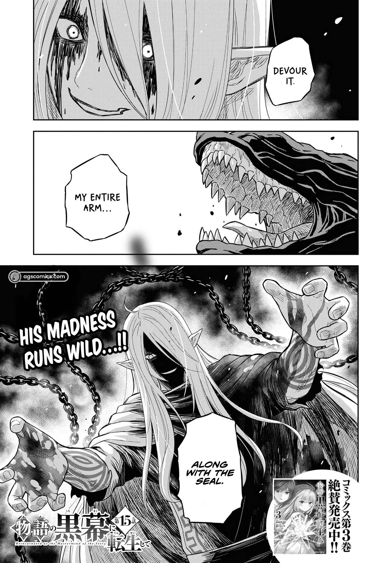 Monogatari no Kuromaku ni Tensei Shite - chapter 15 - #2