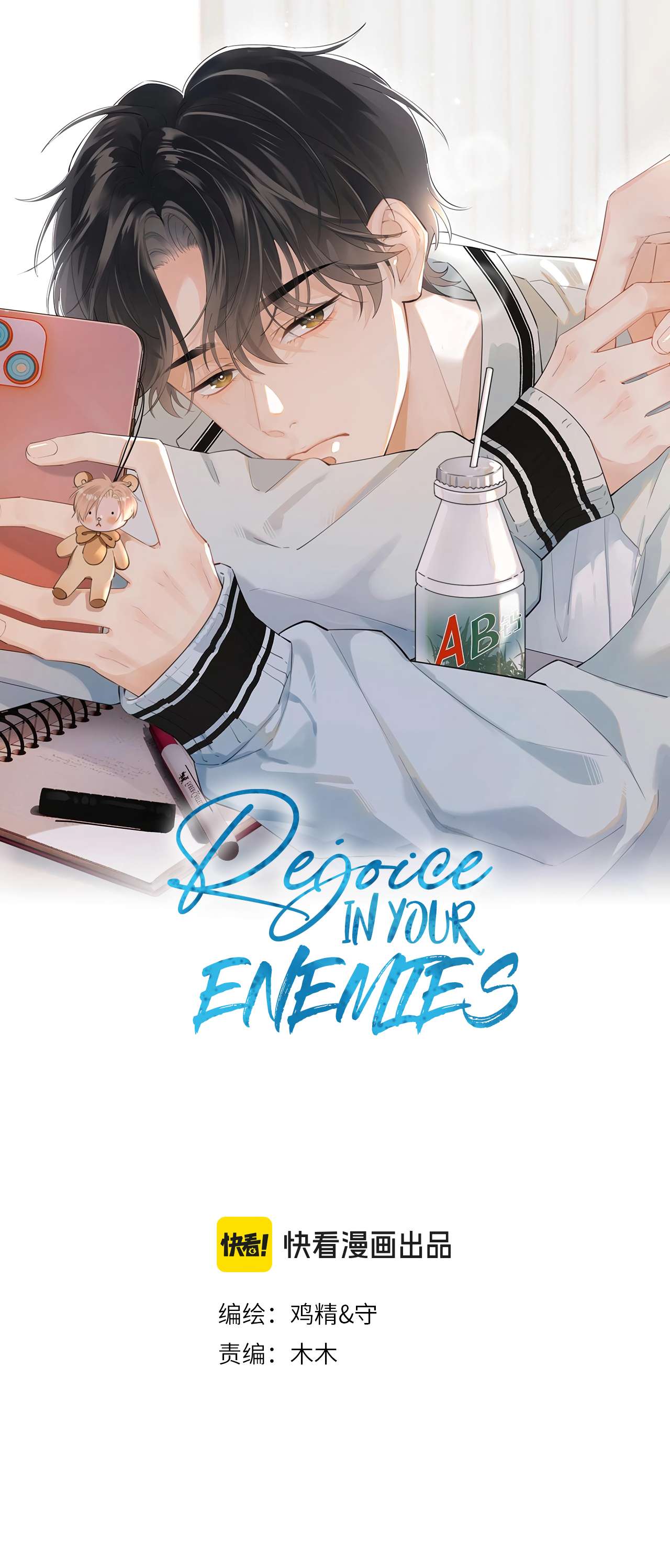 Rejoice In Your Enemies - chapter 10 - #1