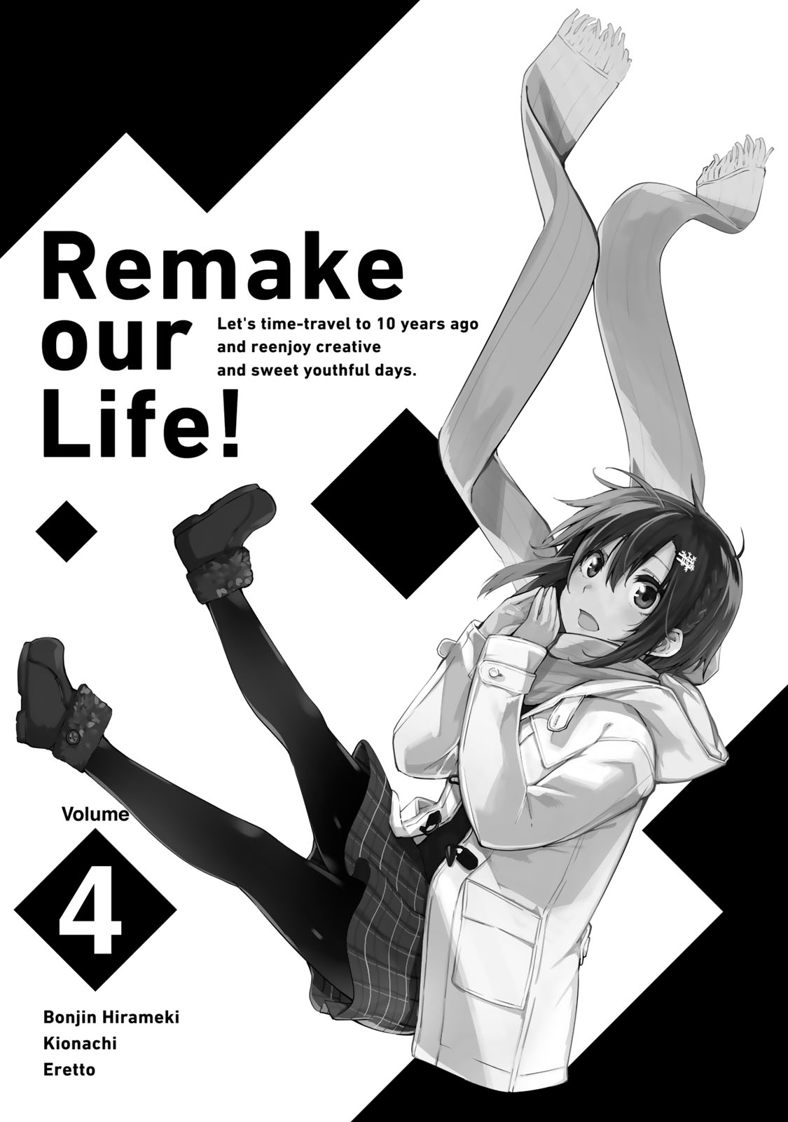 Remake Our Life! - chapter 15 - #3