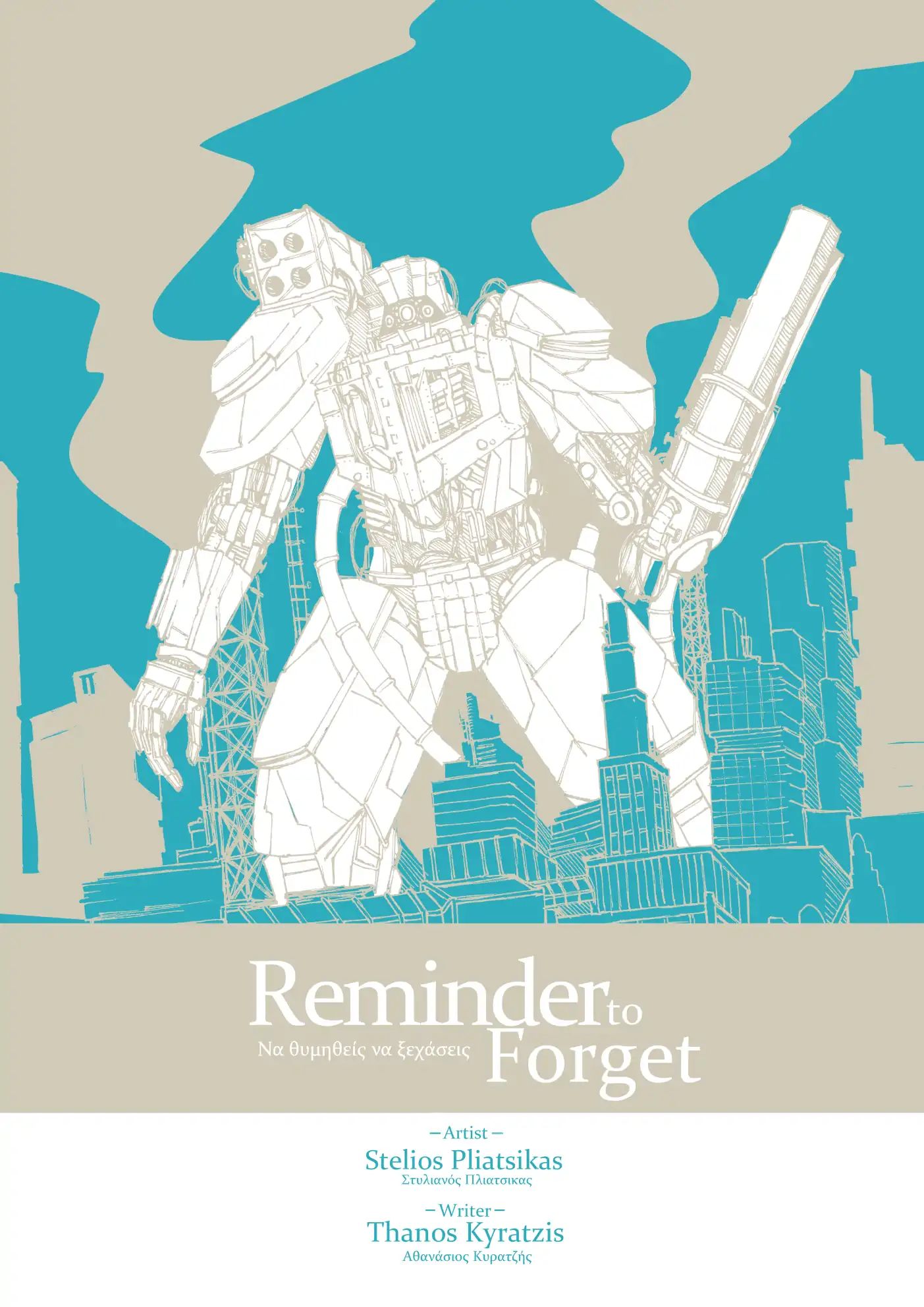 Reminder to Forget - chapter 2 - #1