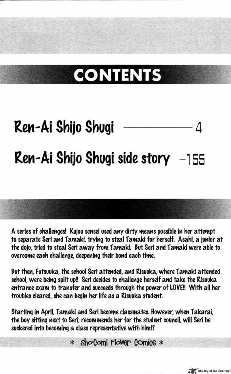 Ren-ai Shijou Shugi - chapter 16 - #6