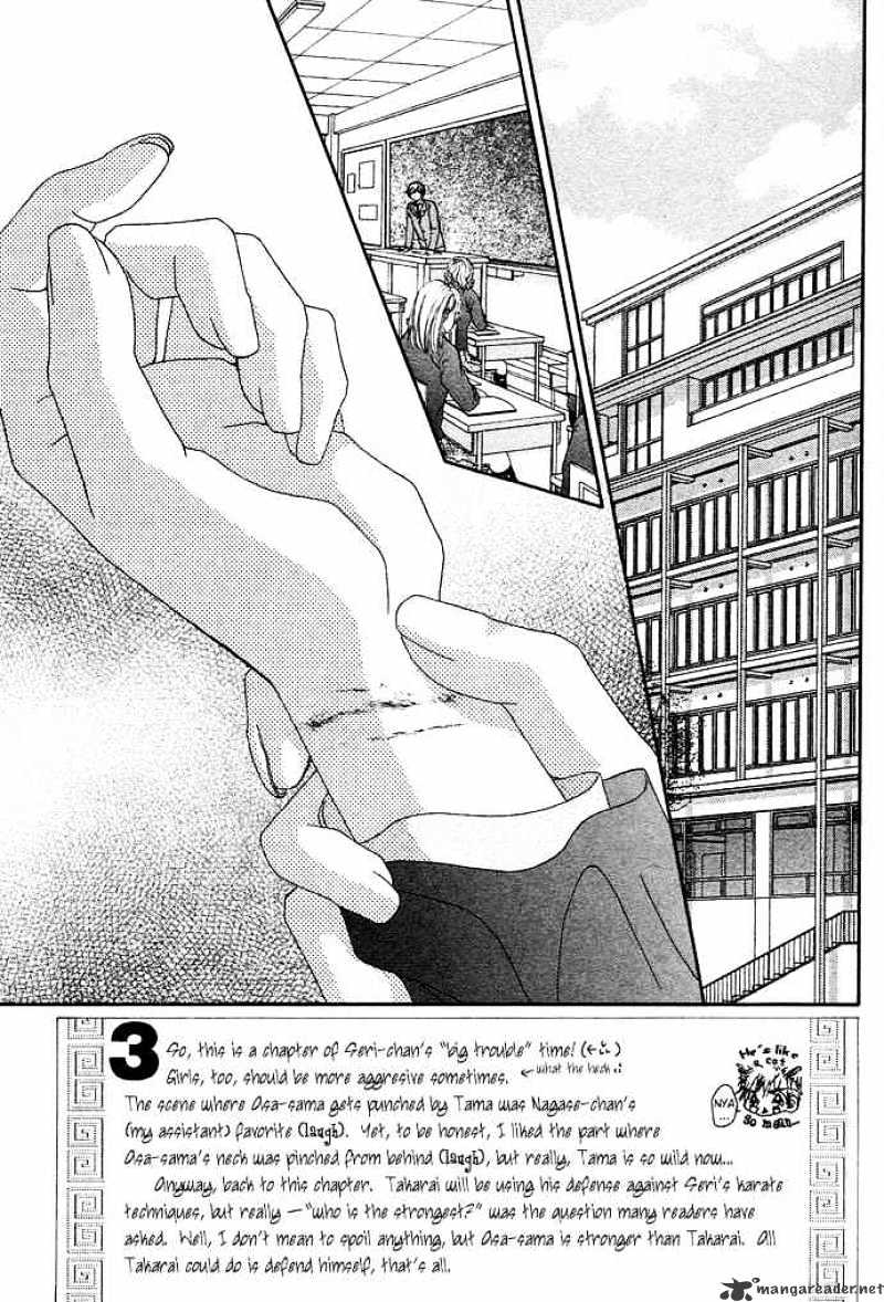 Ren-ai Shijou Shugi - chapter 17 - #1