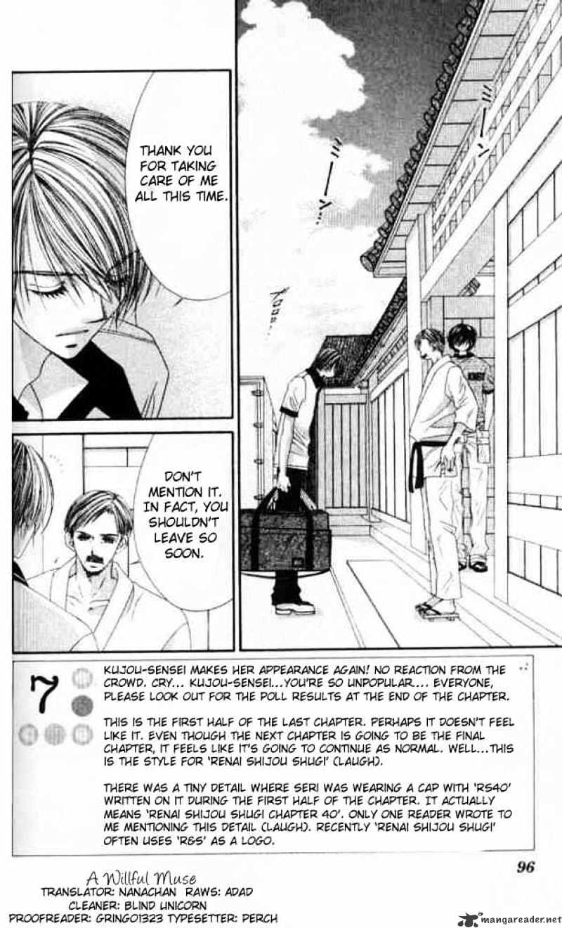 Ren-ai Shijou Shugi - chapter 40 - #1