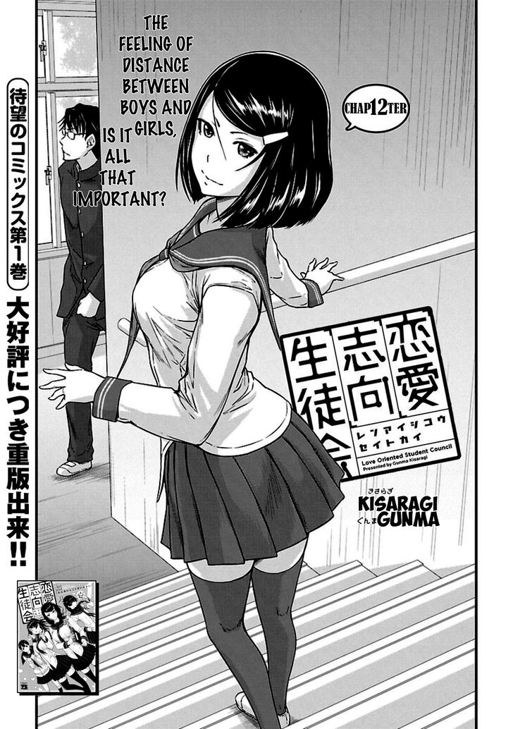 Ren'ai Shikou Seitokai - chapter 12 - #1
