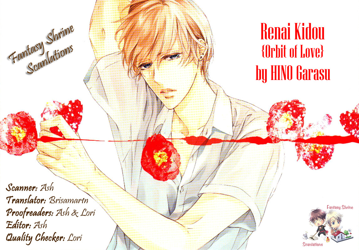 Renai Kidou - chapter 2 - #1