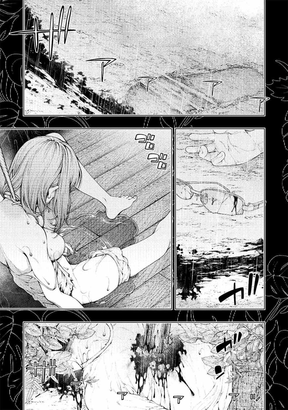 Rengokujima -Polar Love- - chapter 1 - #2