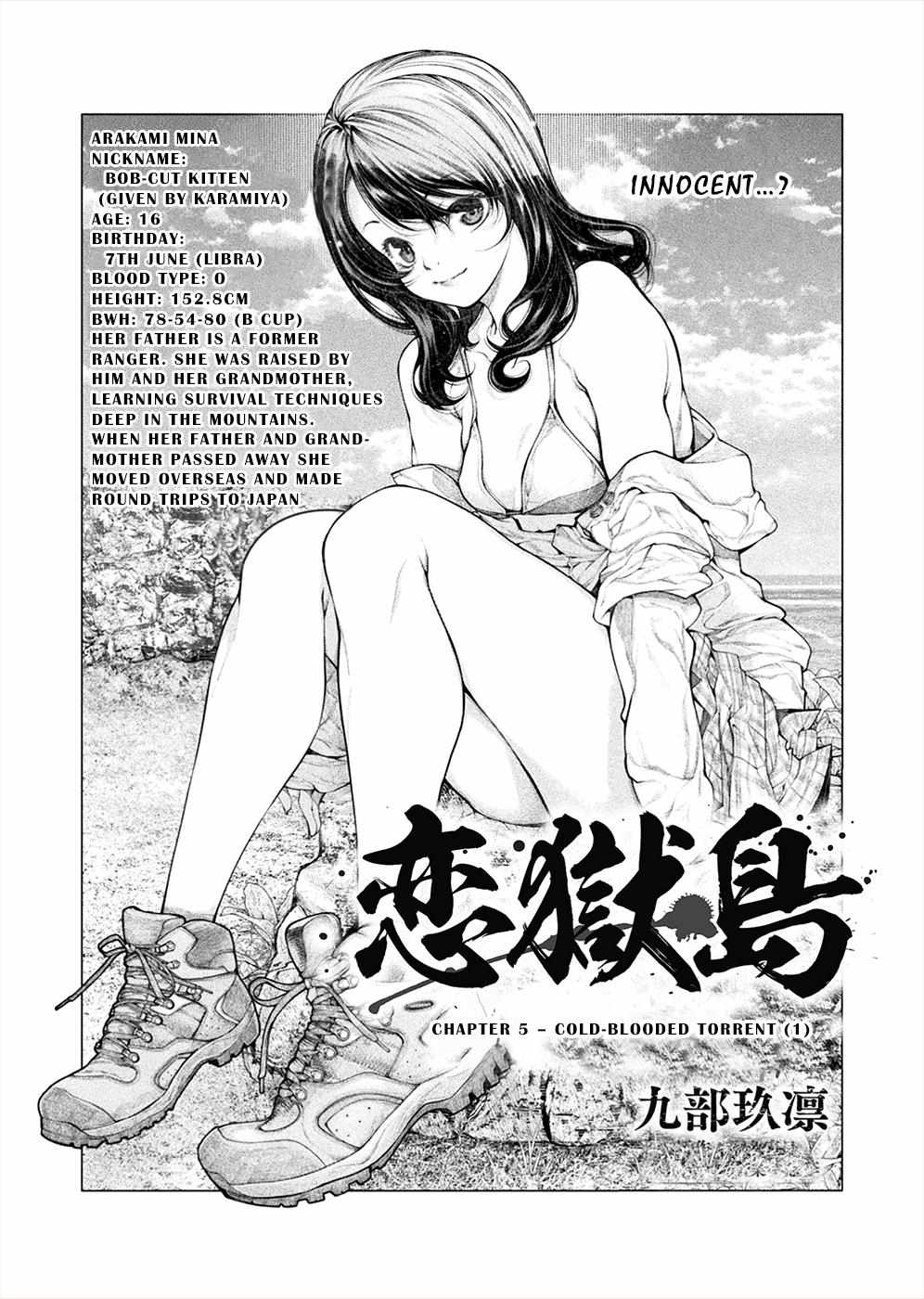 Rengokujima -Polar Love- - chapter 5 - #2