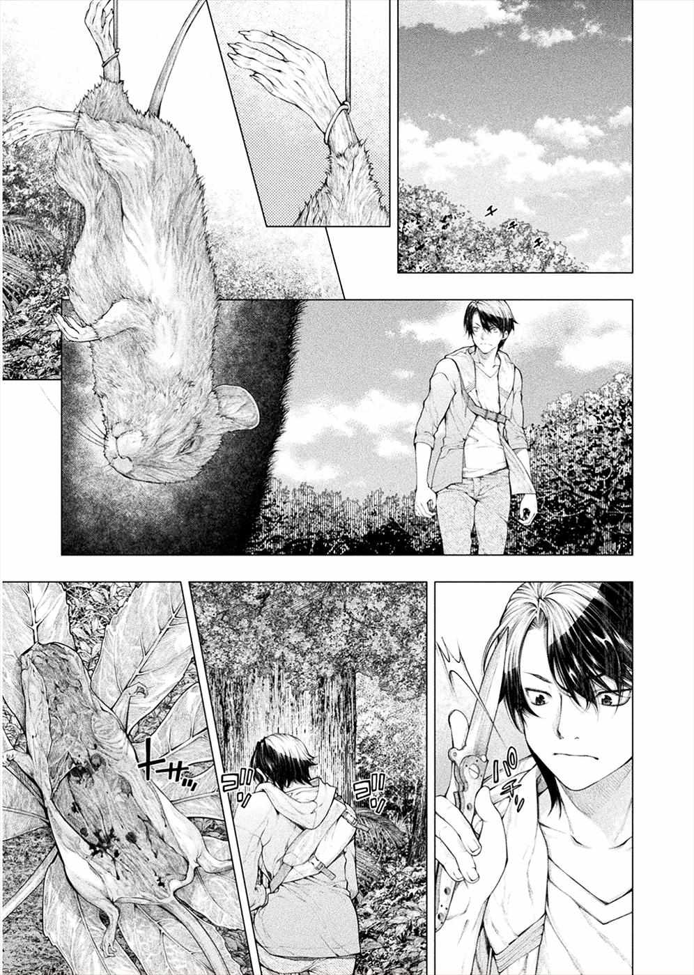 Rengokujima -Polar Love- - chapter 5 - #3