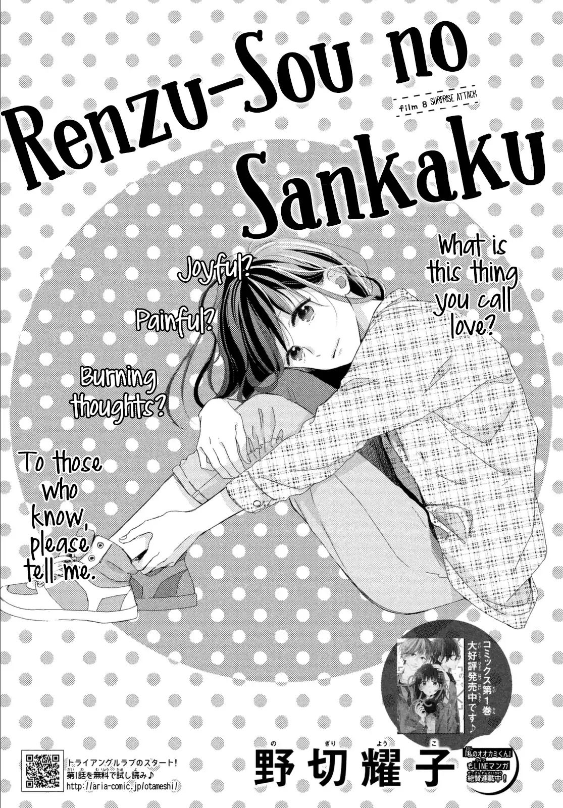 Renzu-Sou no Sankaku - chapter 8 - #2