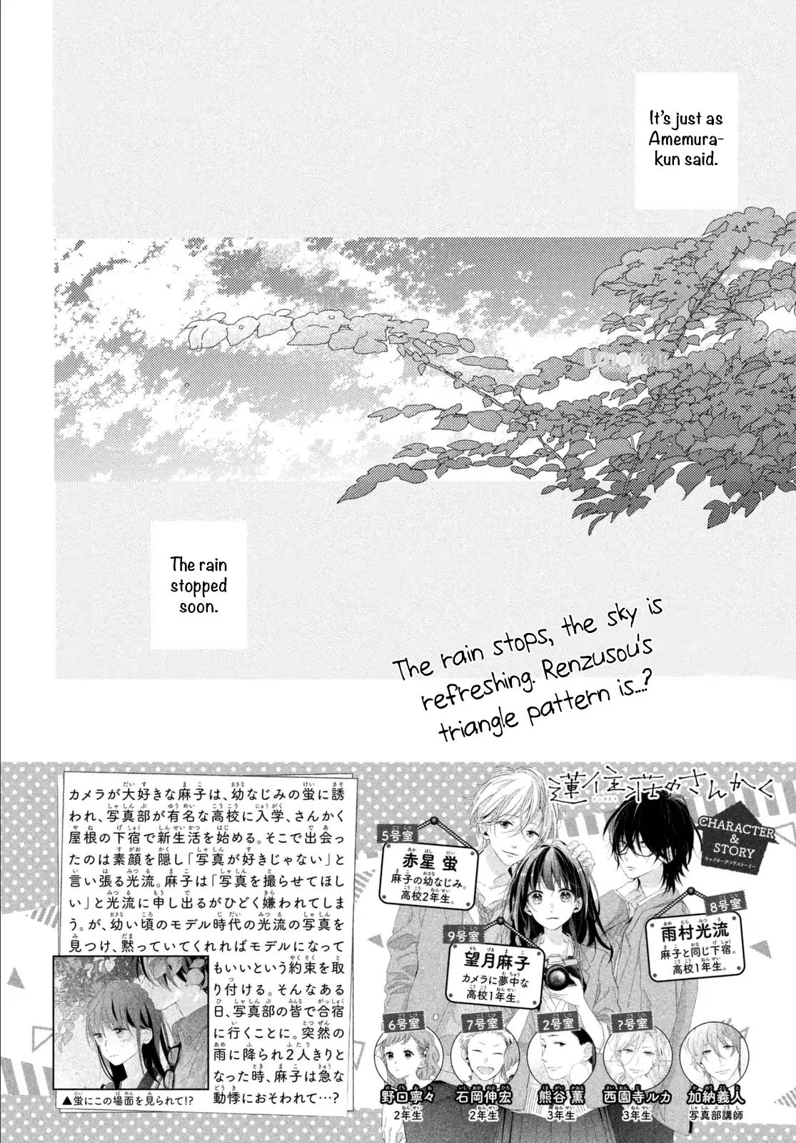 Renzu-sou No Sankaku - chapter 8 - #3