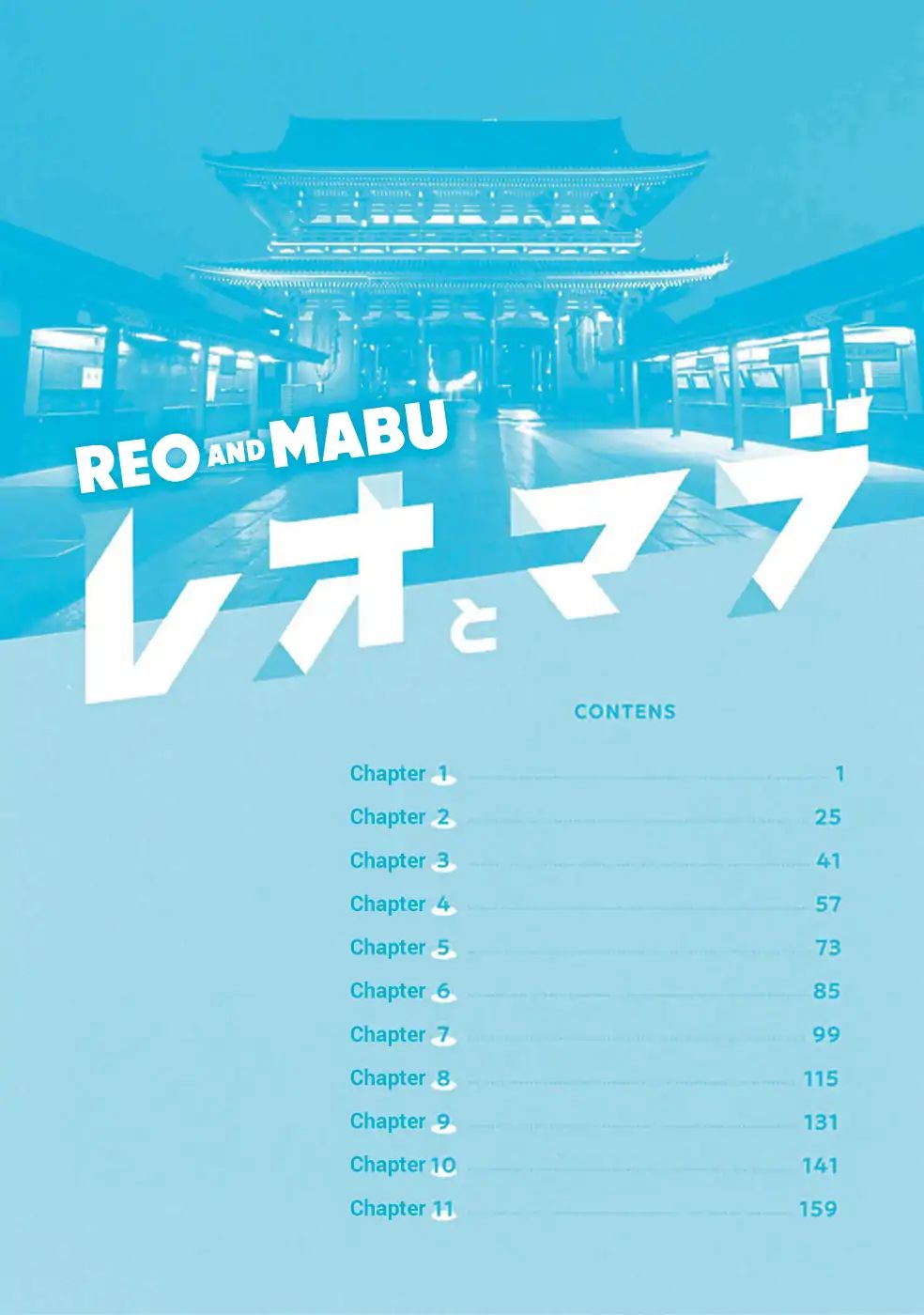 Reo and Mabu ~Together They're Sarazanmai~ - chapter 1 - #3