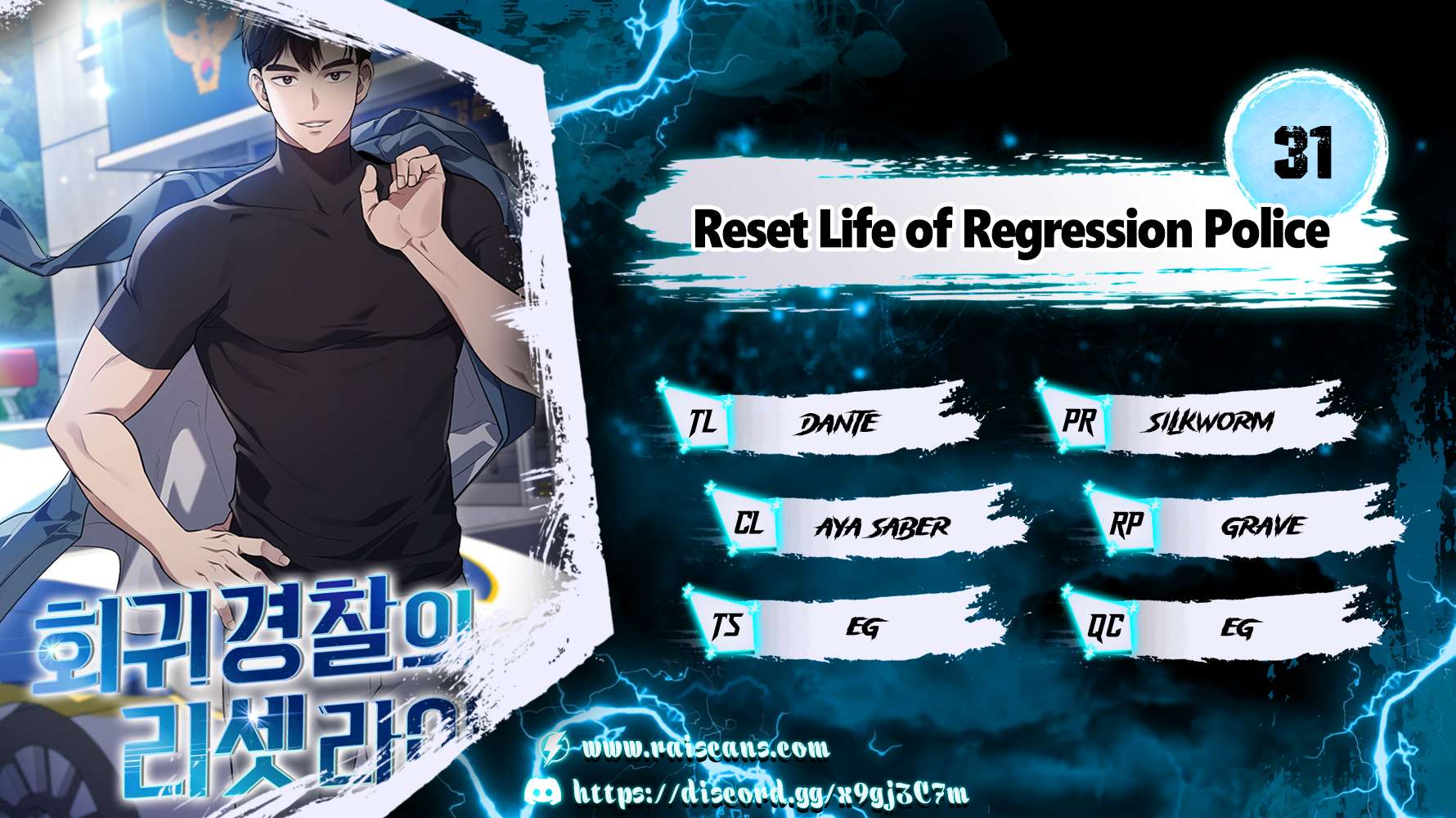 Reset Life Of Regression Police - chapter 31 - #1