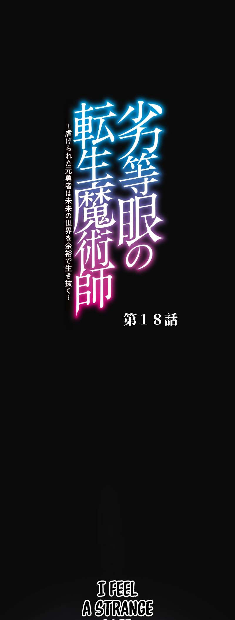 Rettougan No Tensei Majutsushi - Shiitagerareta Moto Yuusha Wa Mirai No Sekai O Yoyuu De Ikinuku (Gigatoon Studio) - chapter 18 - #2