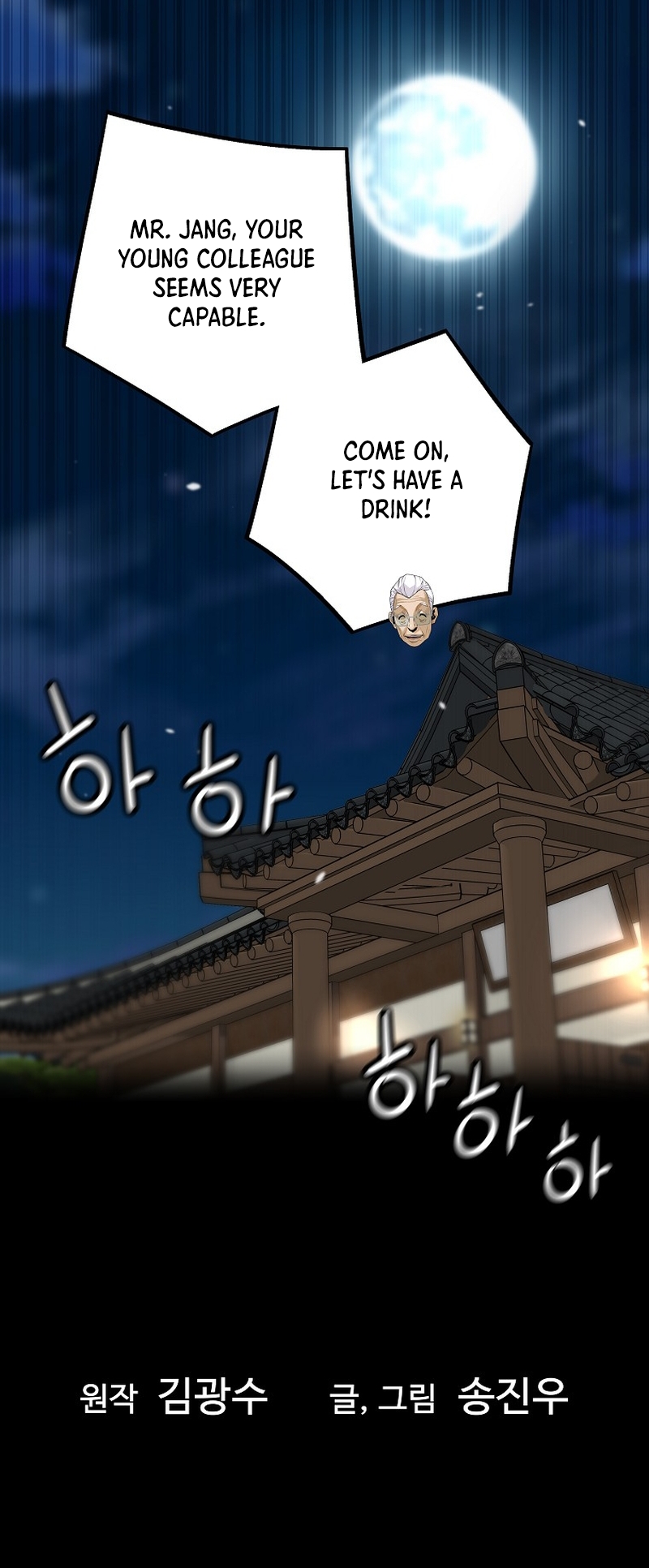 Return Of The Legend - chapter 126 - #4