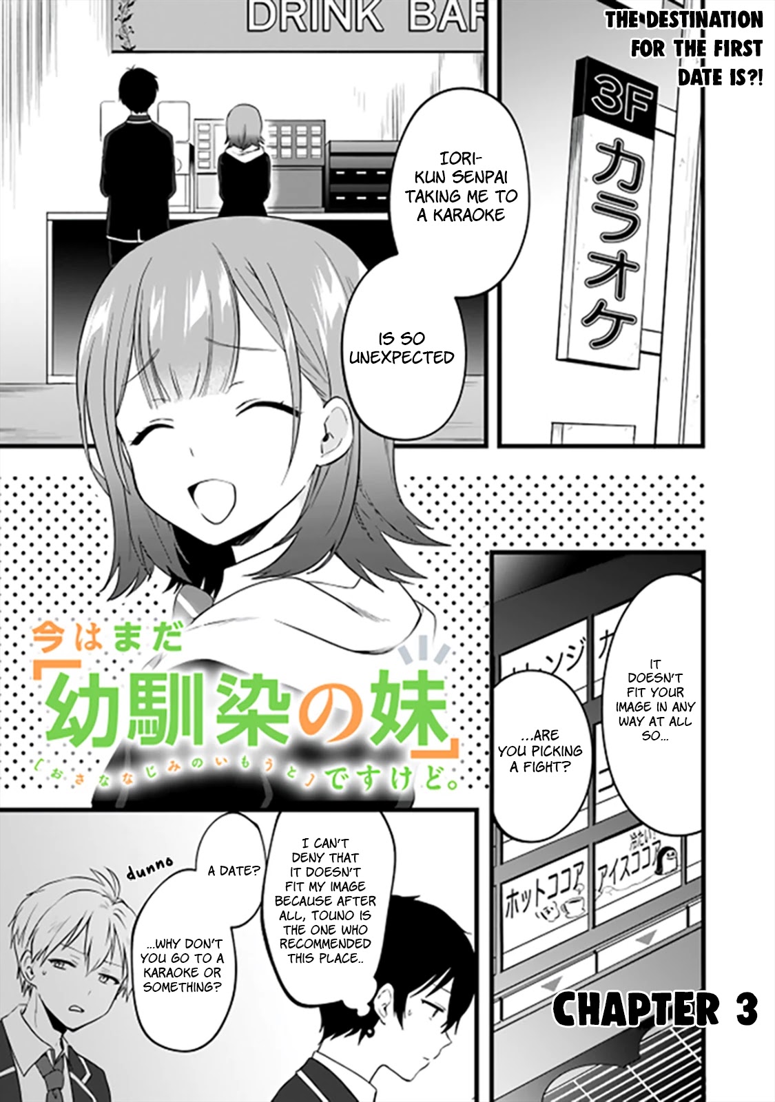 Right Now, She's Still My Childhood Friend's Sister. - chapter 3 - #2