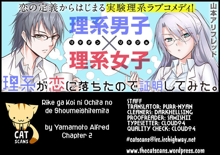 Rike ga Koi ni Ochita no de Shoumeishitemita - chapter 2 - #1