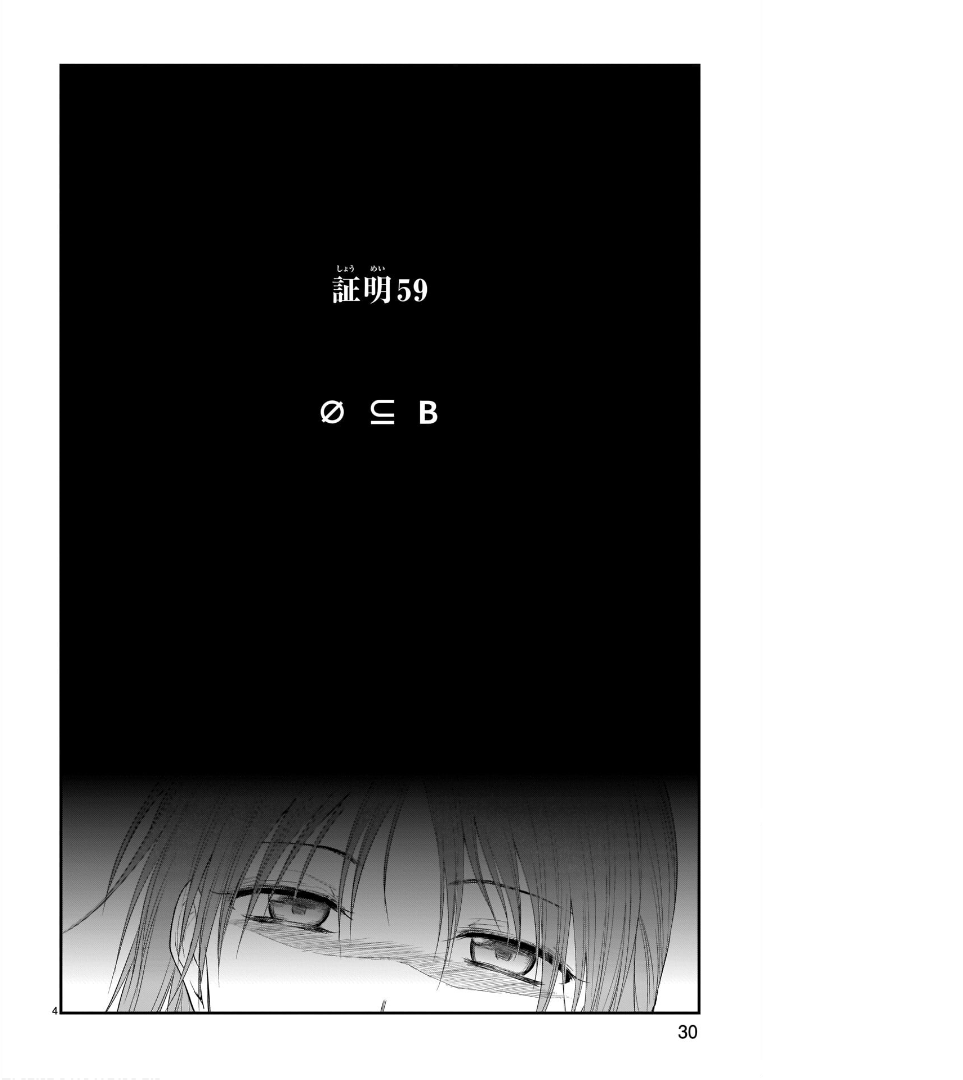 Rike ga Koi ni Ochita no de Shoumeishitemita - chapter 59 - #5