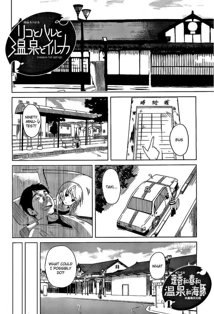 Riko to Haru to Onsen to Iruka - chapter 1 - #3