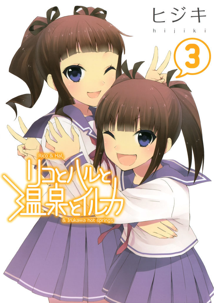 Riko to Haru to Onsen to Iruka - chapter 14 - #1