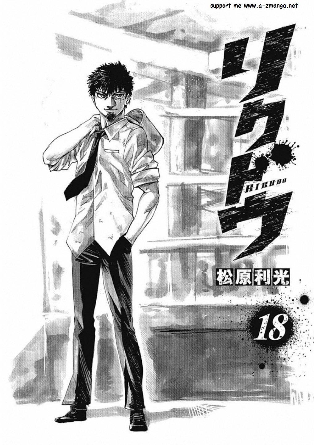 Rikudo - chapter 175 - #2