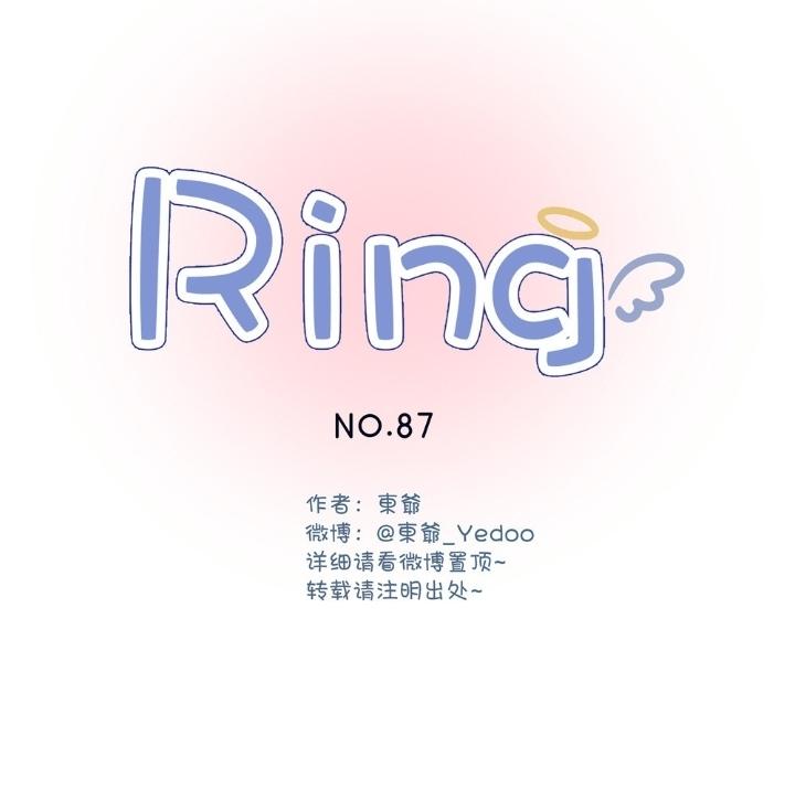 Ring - chapter 89 - #3