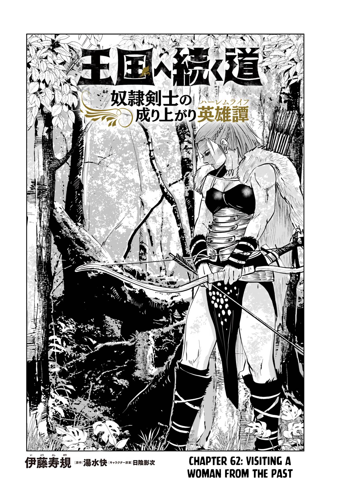 Oukoku e Tsuzuku Michi (Novel) - chapter 62 - #3