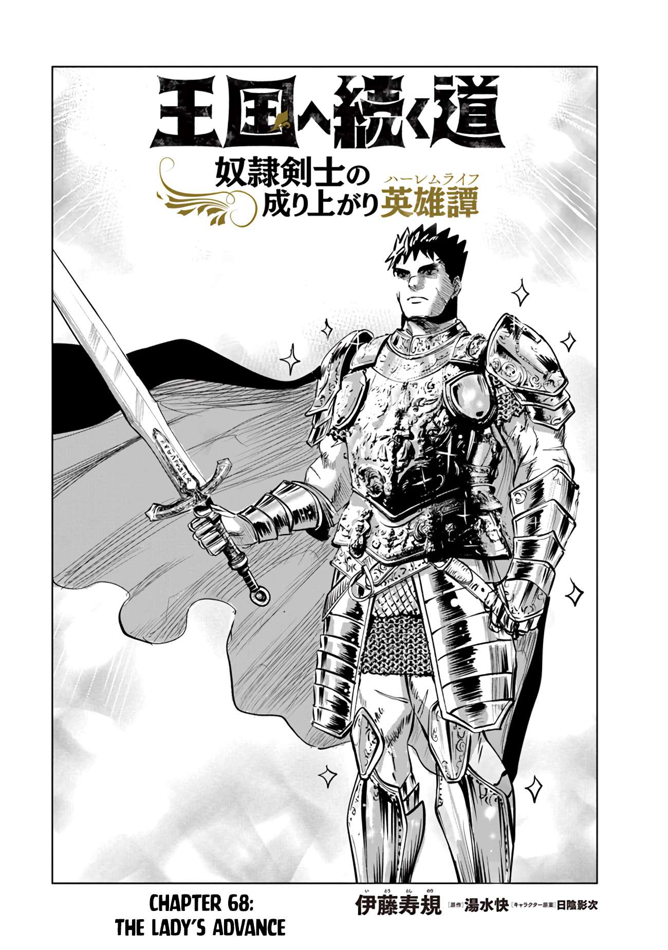 Road To Kingdom - chapter 68 - #2