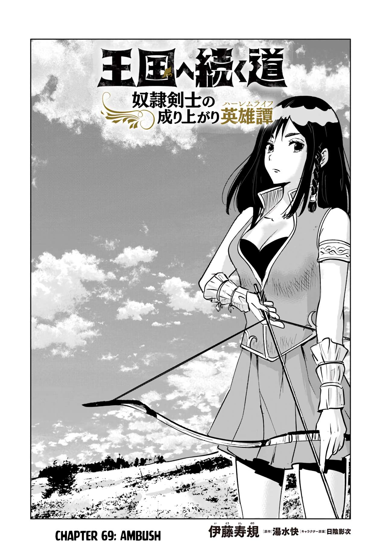 Road To Kingdom - chapter 69 - #2