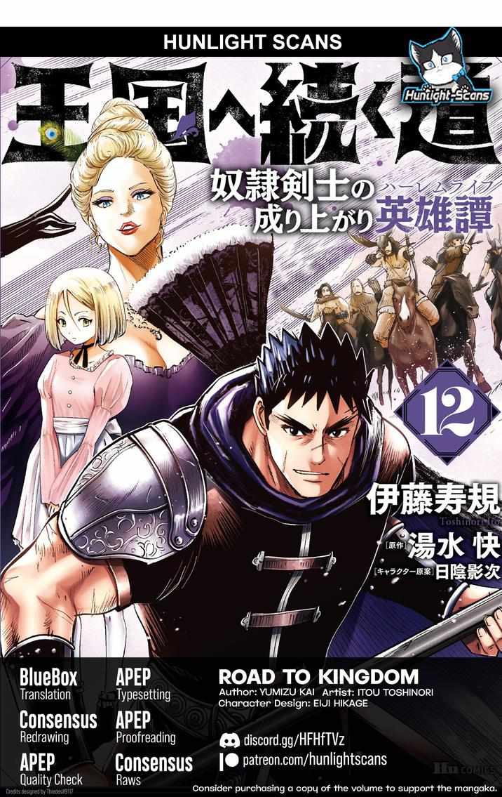 Road To Kingdom - chapter 72 - #1