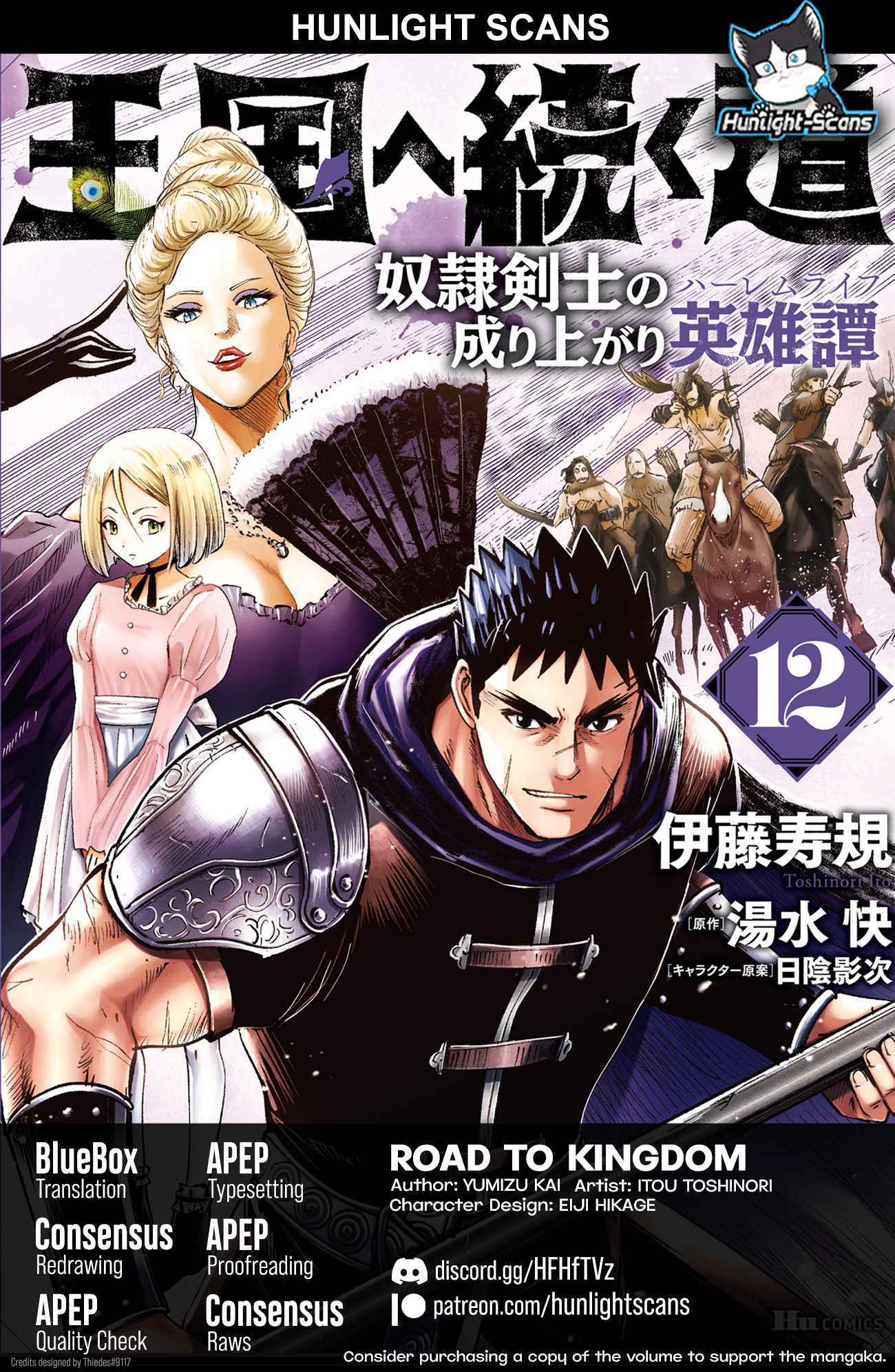 Road To Kingdom - chapter 73 - #1