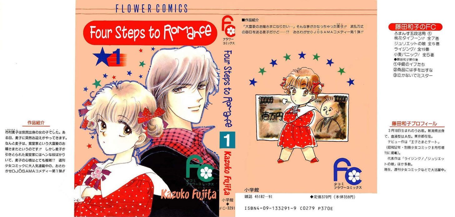Romance Godan Katsuyou - chapter 1 - #1
