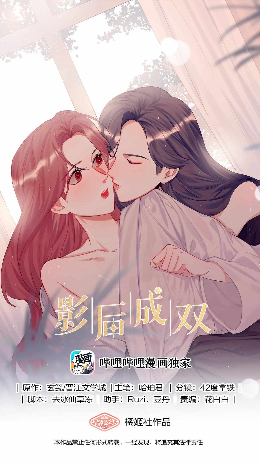 Romance Of The Stars - chapter 30 - #1