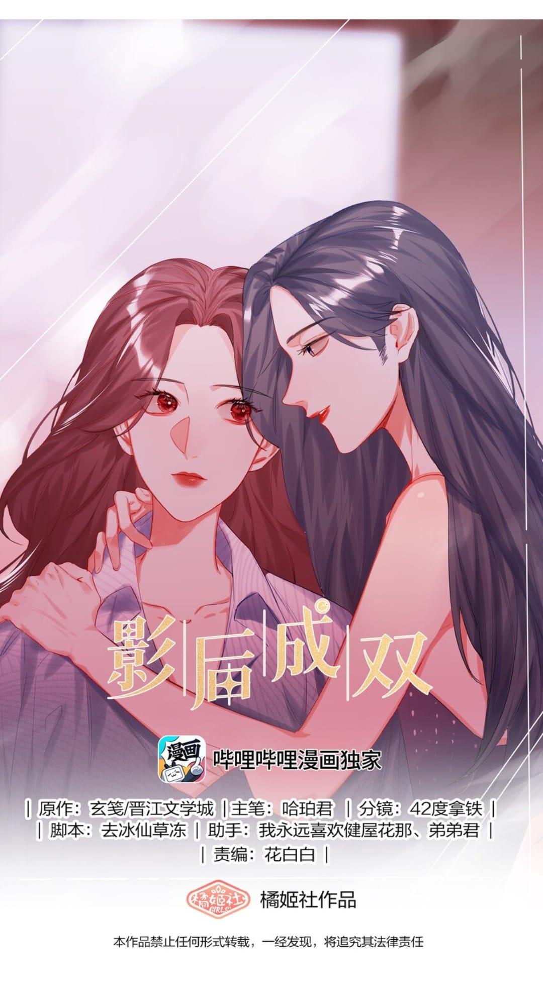 Romance Of The Stars - chapter 34 - #2