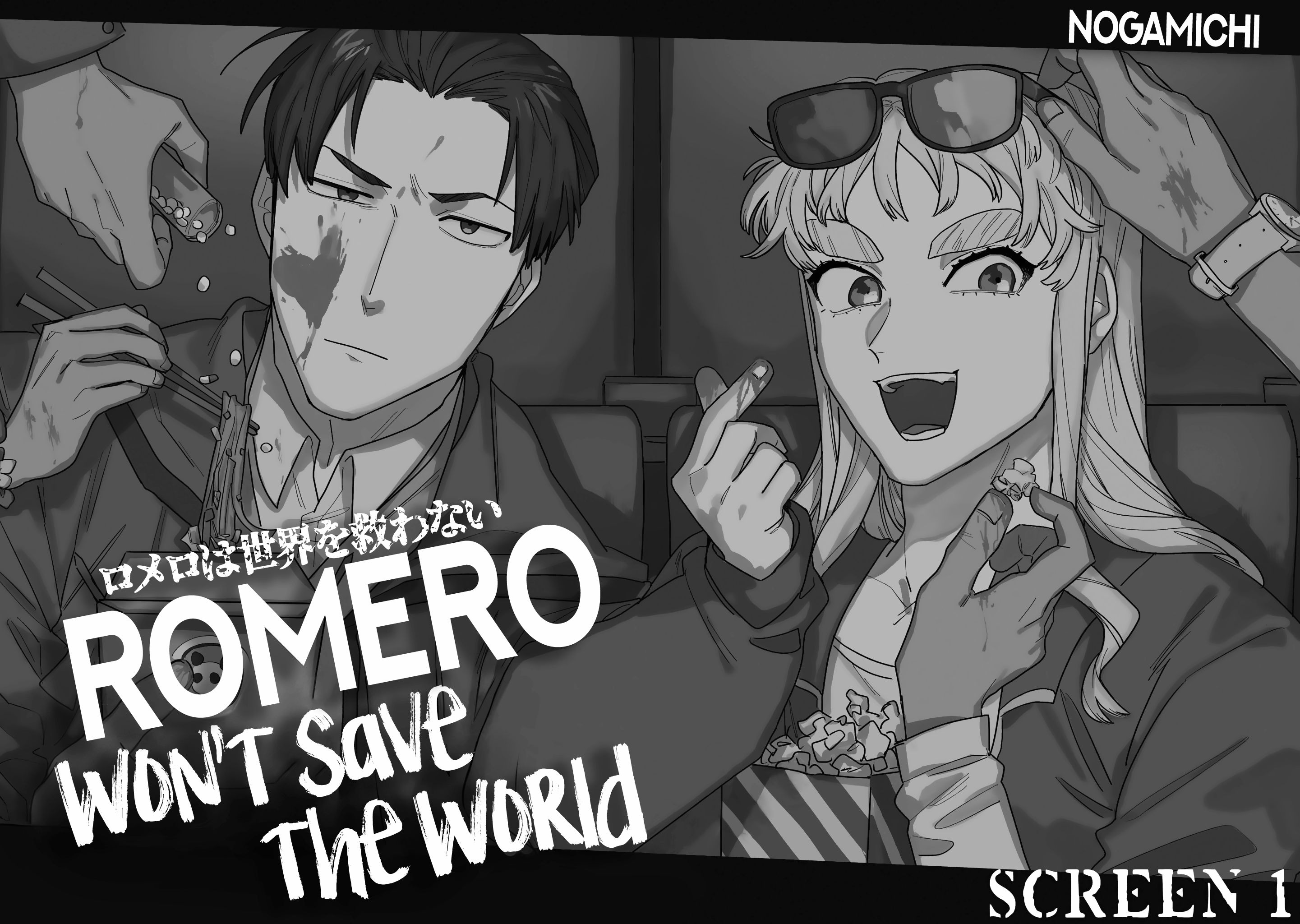 Romero Won't Save The World - chapter 1 - #5