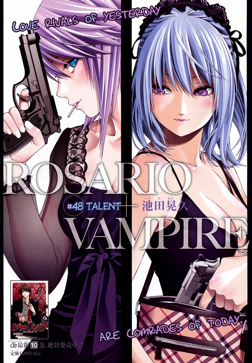 Rosario to Vampire Season II - chapter 48 - #1