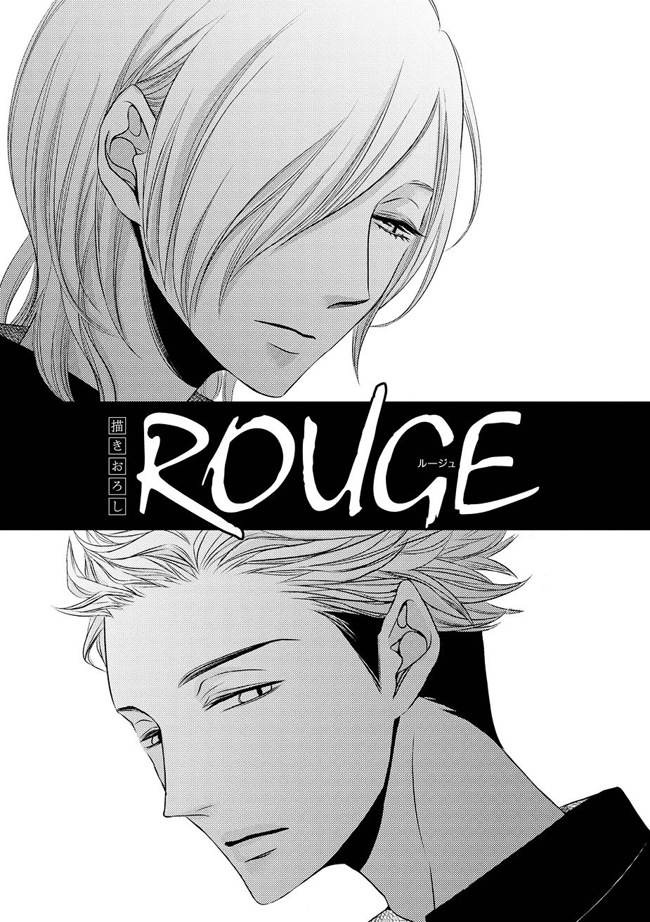 ROUGE - chapter 4 - #1