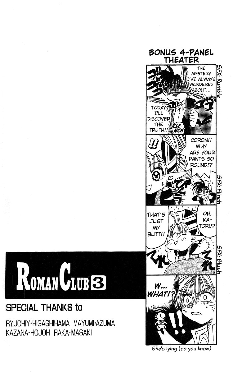 Rouman Kurabu - chapter 14 - #2