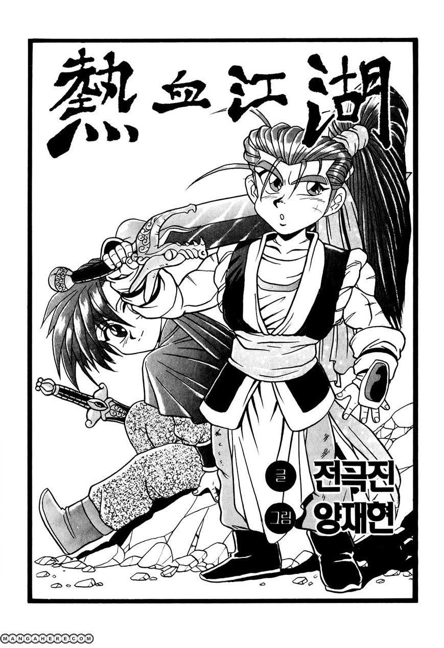 The Ruler of the Land - chapter 52 - #3