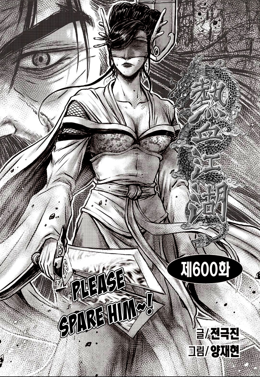 The Ruler of the Land - chapter 600 - #2