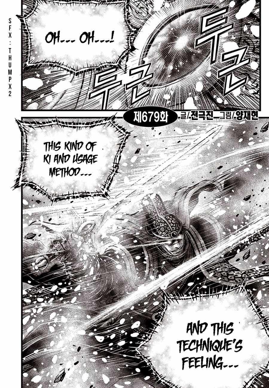 The Ruler of the Land - chapter 679 - #3