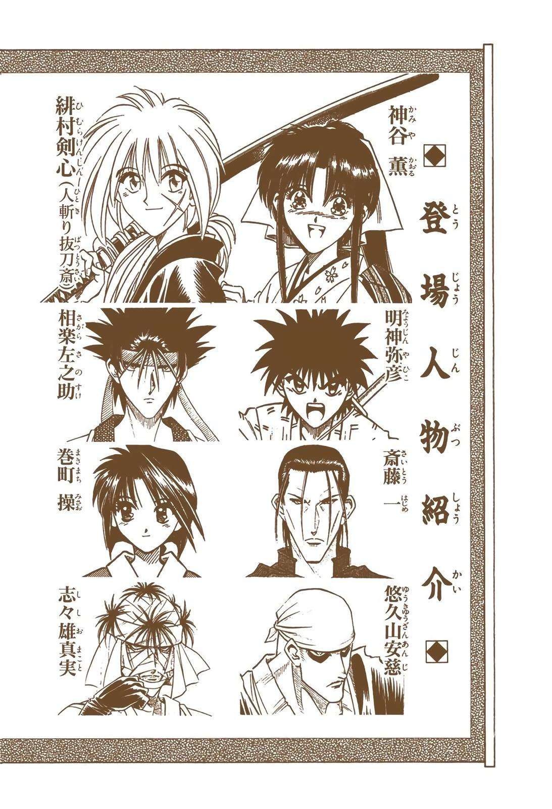 Rurouni Kenshin - Digital Colored Comics - chapter 103 - #4