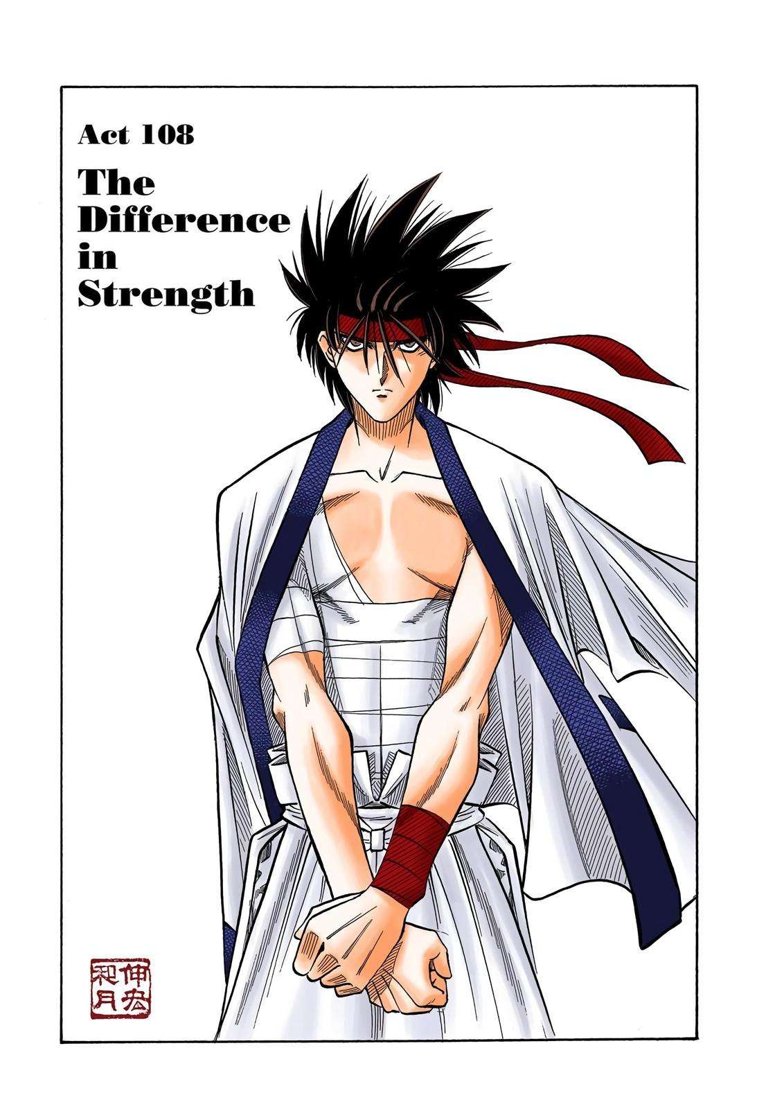 Rurouni Kenshin - Digital Colored Comics - chapter 108 - #2