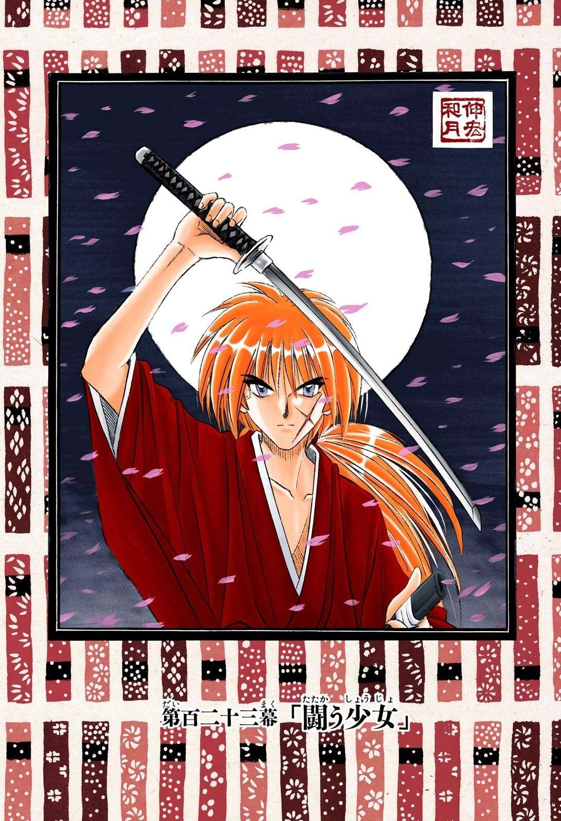 Rurouni Kenshin - Digital Colored Comics - chapter 123 - #1