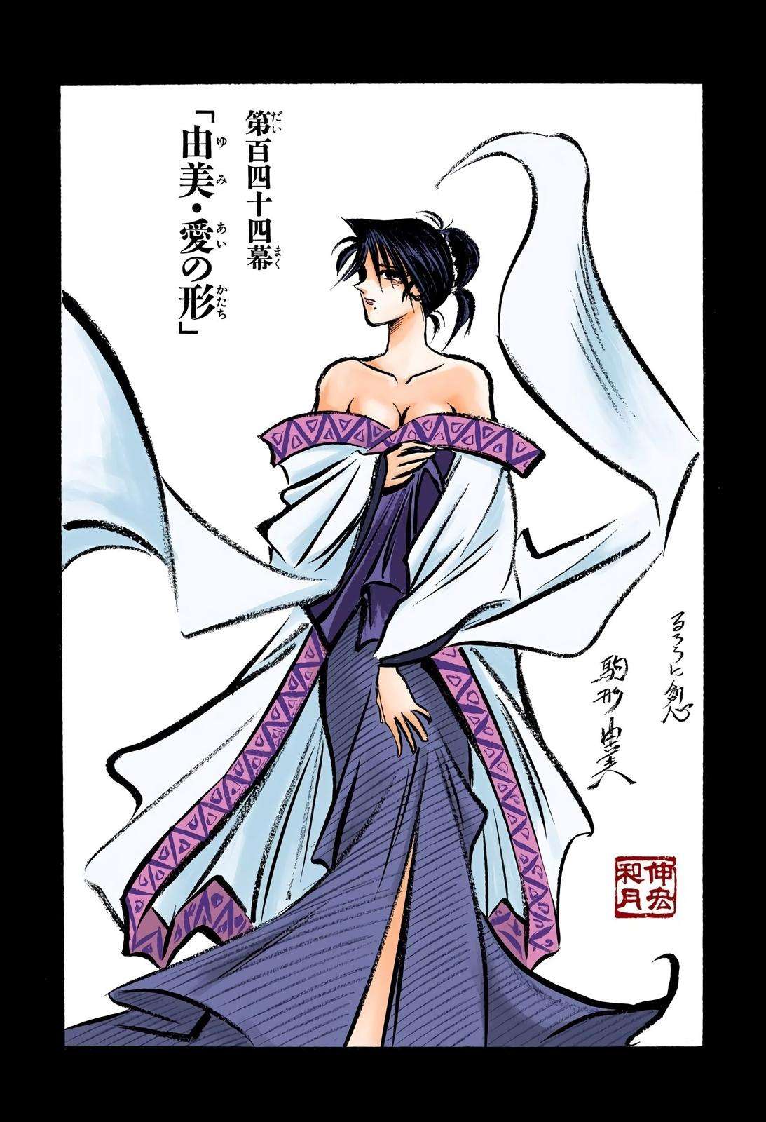 Rurouni Kenshin - Digital Colored Comics - chapter 144 - #4