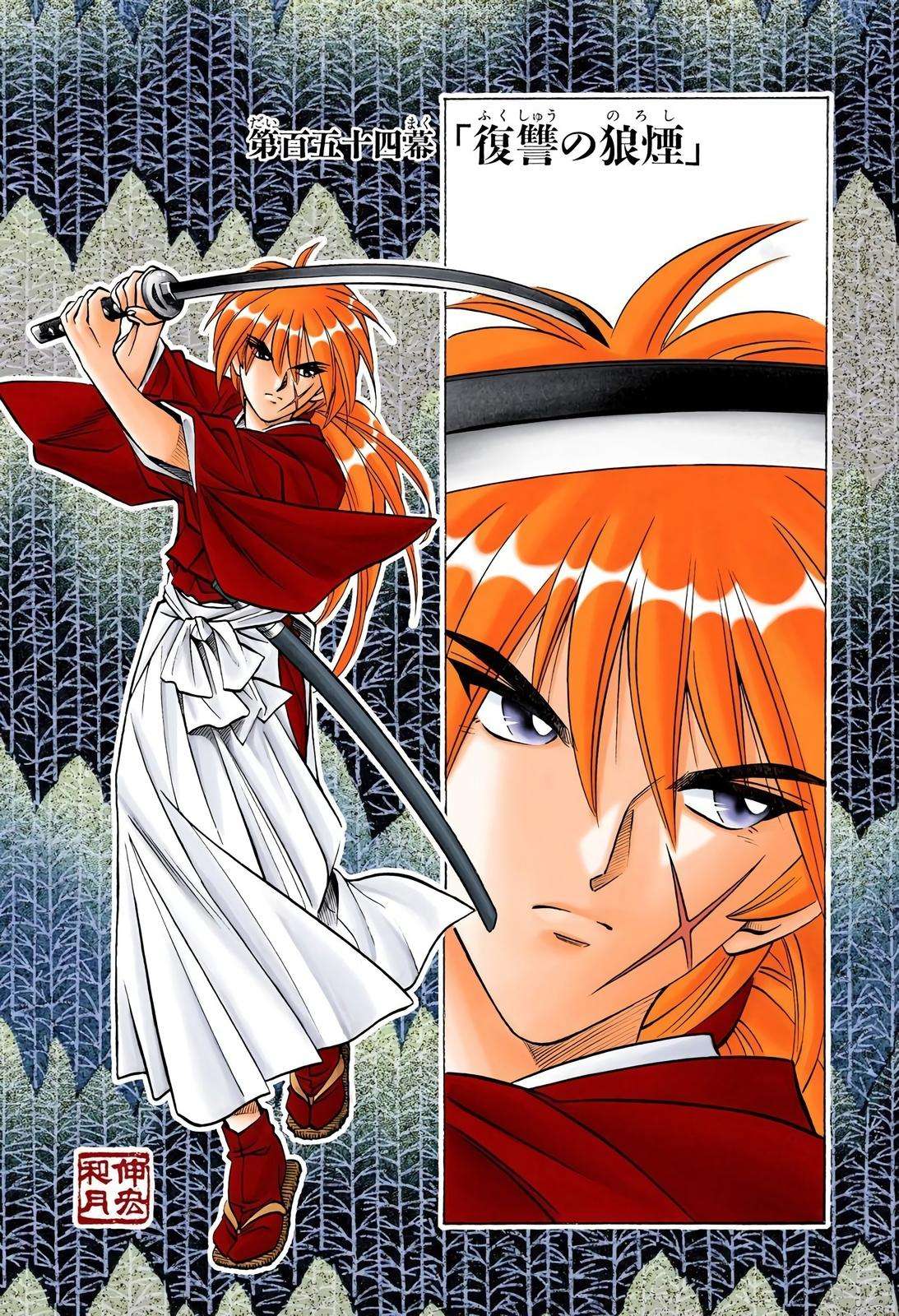 Rurouni Kenshin - Digital Colored Comics - chapter 154 - #1