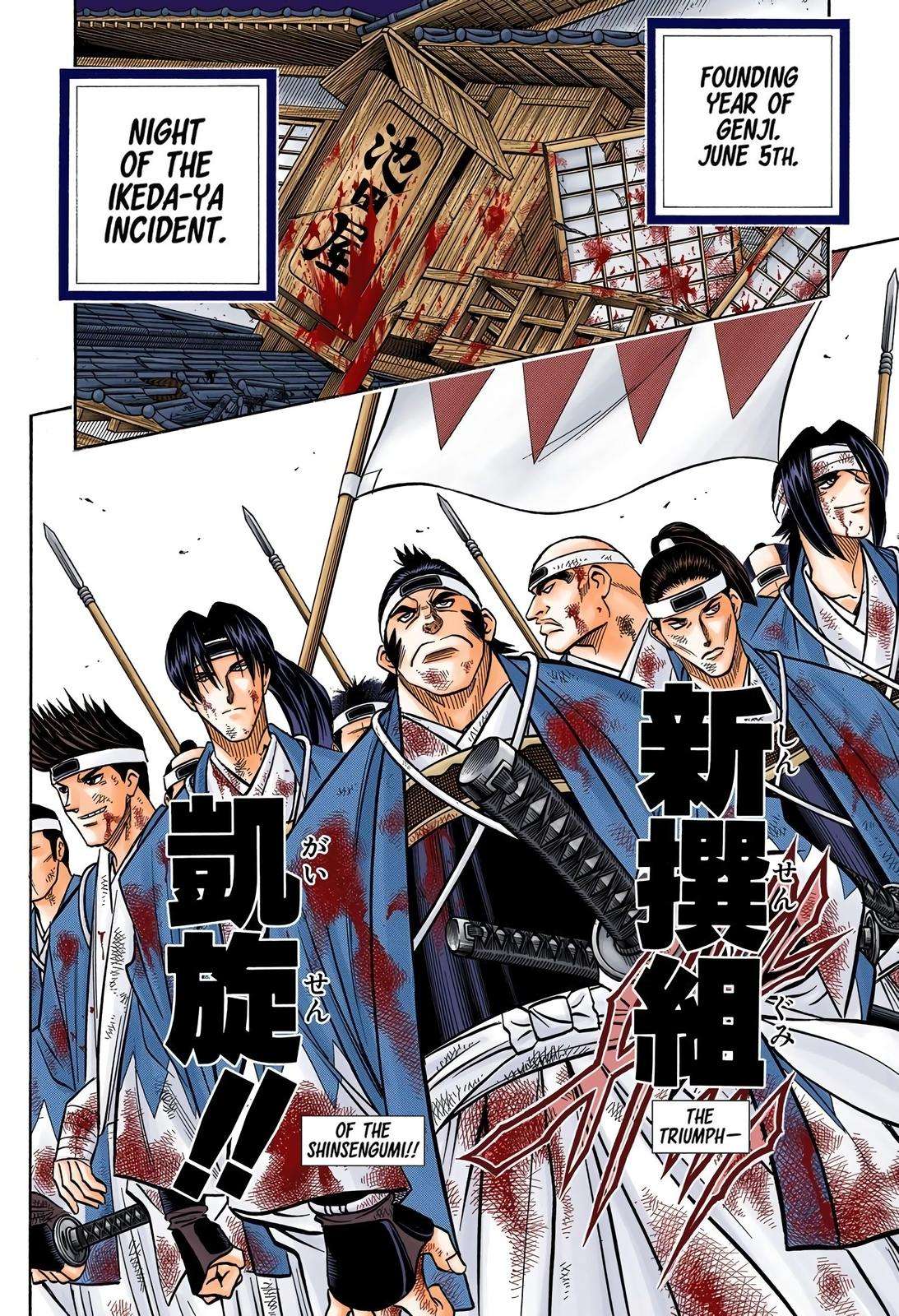 Rurouni Kenshin - Digital Colored Comics - chapter 170 - #6