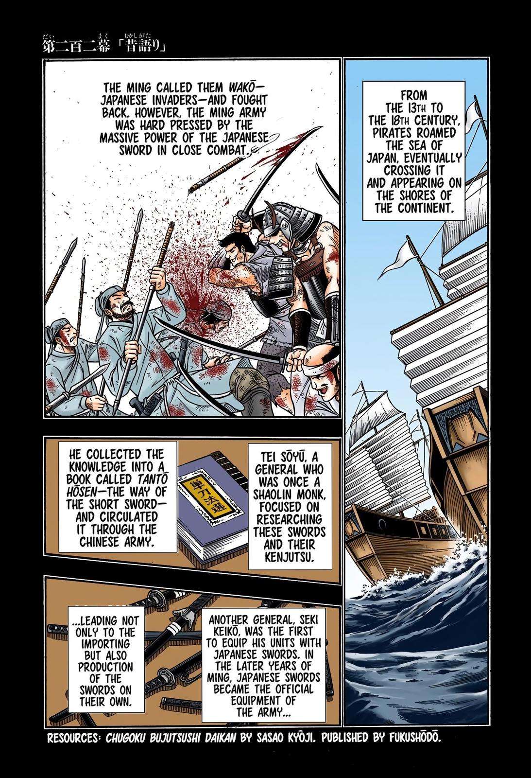 Rurouni Kenshin - Digital Colored Comics - chapter 202 - #1