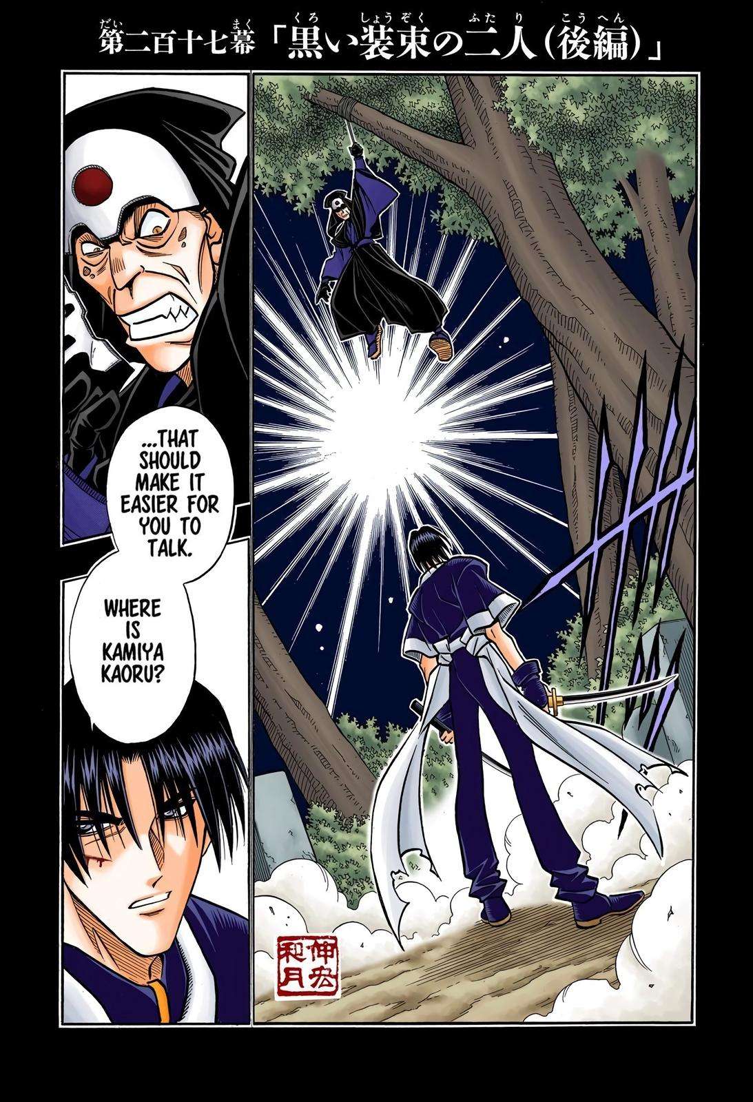 Rurouni Kenshin - Digital Colored Comics - chapter 217 - #1