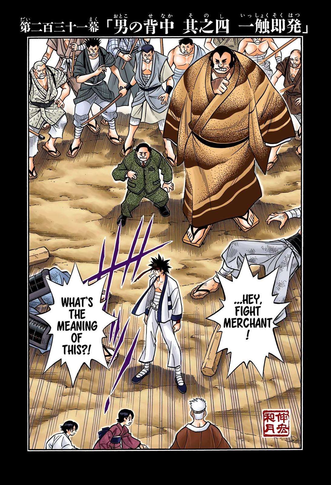 Rurouni Kenshin - Digital Colored Comics - chapter 231 - #1